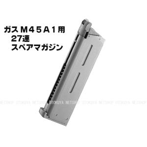 TOKYO MARUI（東京マルイ） ガスガン MEU ピストル用 28連 スペア