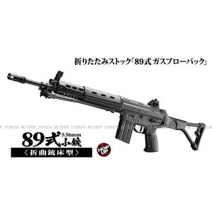 ガスブローバック マシンガン 89式 小銃 5.56mm 折曲銃床式 (4952839142948)｜dream-up