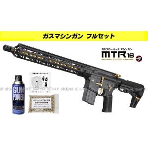 TOKYO MARUI ガスブローバック マシンガン MTR16 (4952839142863