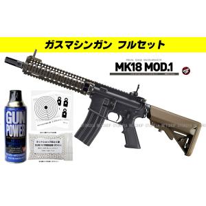 TOKYO MARUI（東京マルイ） ガスブローバック マシンガン MK18 Mod.1