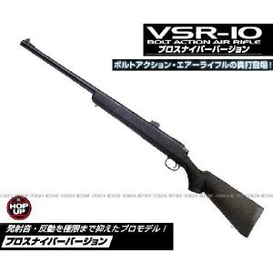 ボルトアクションライフル VSR-10 プロスナイパー バージョン｜dream-up