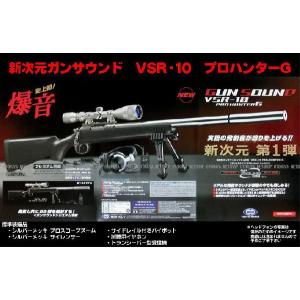 TOKYO MARUI（東京マルイ） ボルトアクションライフル VSR-10 プロ