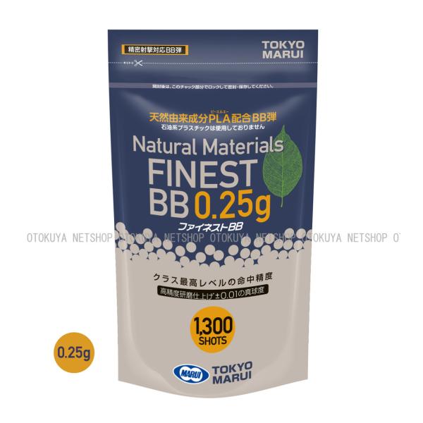 ファイネストBBシリーズ ファイネストBB弾 0.25g (1300発) (495283919047...