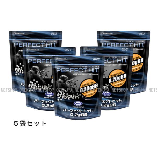 ■お得５袋セット■ パーフェクトヒット 0.20g BB弾×５袋セット （3200発入×５袋） 合計...