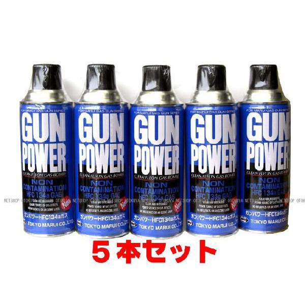 ■お得５本セット■ NEW ガンパワー HFC134a 400g フロンガス（５本セット）(4952...