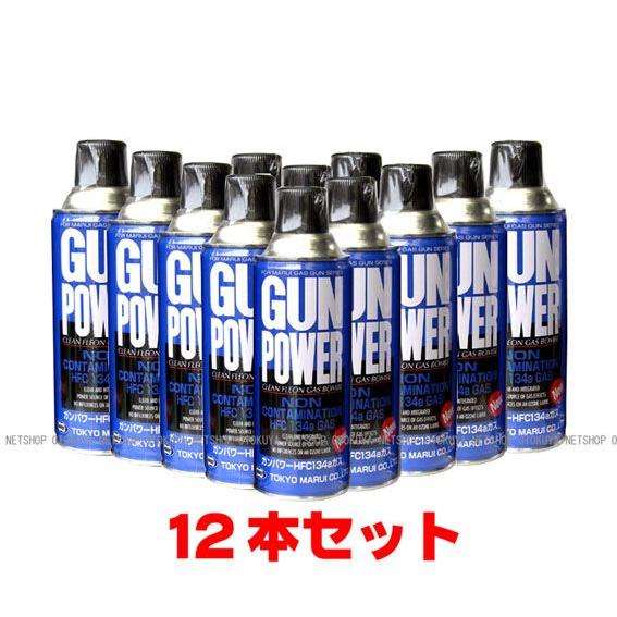 ■お得12本セット■ NEW ガンパワー HFC134a 400g フロンガス（12本セット）(49...