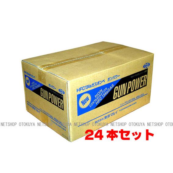 ■お得２４本セット■ NEW ガンパワー HFC134a 400g フロンガス（２４本セット）
