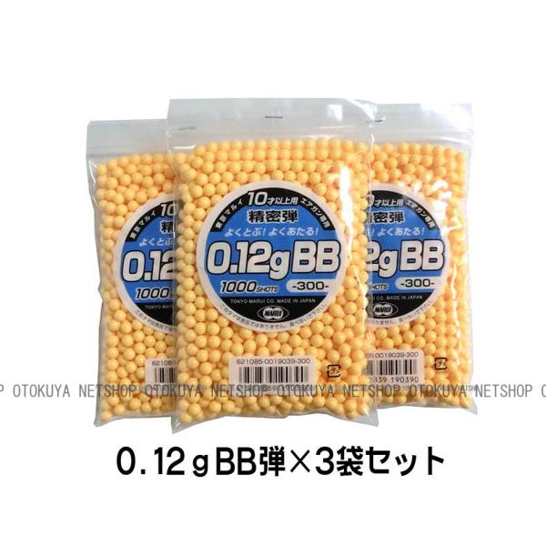 ■お得な３袋セット■ 精密 0.12g 6mm BB弾 （1000発 x 3袋）合計 3000発