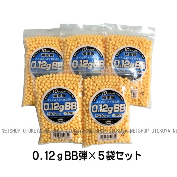 ■お得な５袋セット■ 精密 0.12g 6mm BB弾 （1000発 x 5袋）合計 5000発