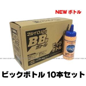 TOKYO MARUI（東京マルイ） □お得な3本セット□ NEW ミニボトルBB