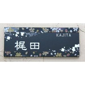 表札 おしゃれ 和風 戸建 マンション ネームプレート表札 長方形 120 2行タイプ