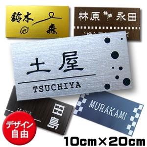 表札 マンション ポスト用 ネームプレート 長方形 中間 100mm 200mm アクリル製   戸建て用 メール便｜dreamaki