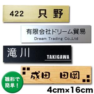 雛形で選んで即注文！　表札 アクリル製　長方形 40mm 160mm  メール便｜dreamaki