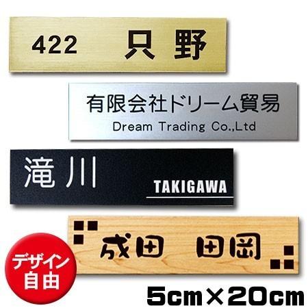 表札 マンション ポスト用 ネームプレート 長方形 50mm 200mm アクリル製   戸建て用 ...