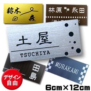 表札 マンション ポスト用 ネームプレート 長方形 中間 60mm 120mm アクリル製   戸建て用 メール便