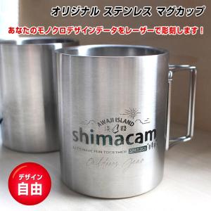 名入れ マグカップ ステンレス 淡路島 デザイナ...の商品画像