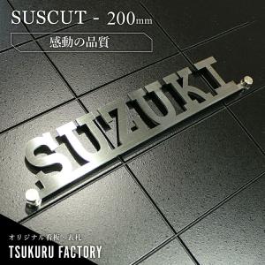 表札 看板 ステンレス 切り文字 戸建て マンション アパート 錆びない表札 アイアン ネーム プレート 会社看板 オフィス 表札 シンプル オーダーメイド 特注｜ものづくり工房 ヤフー店