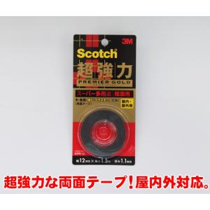 表札 取り付け用 両面テープ 塩ビやプラスチックにも使える 超強力テープ メール便 不可宅急便同梱｜dreamaki