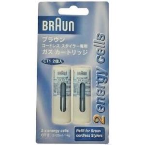 【訳あり品】Braun ヘアーアイロン 専用ガスカートリッジ CT2｜dreambear