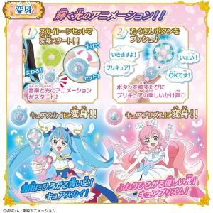 ひろがるスカイ! プリキュア なりきり変身スペ...の詳細画像3