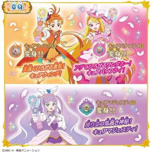 ひろがるスカイ! プリキュア なりきり変身スペ...の詳細画像4