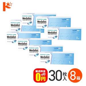 メダリストワンデープラス 8箱セット 1日使い捨...の商品画像