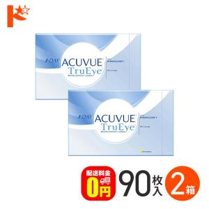 全品ポイント5倍!5/29限定♪ワンデーアキュビュートゥルーアイ 90枚入 2箱 コンタクトレンズ 1day コンタクト｜dreamcl