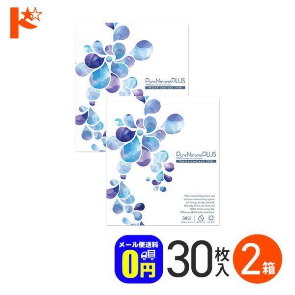 ピュアナチュラルプラス38% 30枚入り 2箱 高含水率 SHO-BI  1日使い捨て コンタクトレ...