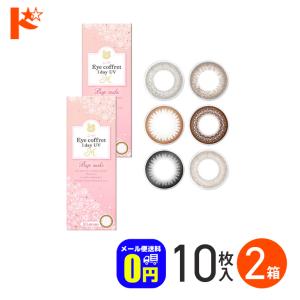 アイコフレワンデーUV M 10枚入 2箱 1d...の商品画像