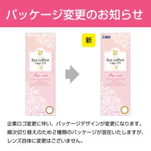 アイコフレワンデーUV M 10枚入 2箱 1...の詳細画像1