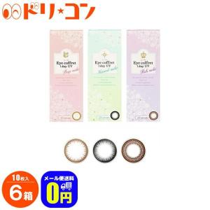 アイコフレワンデーUV 6箱 カラーコンタクトレンズ 1day