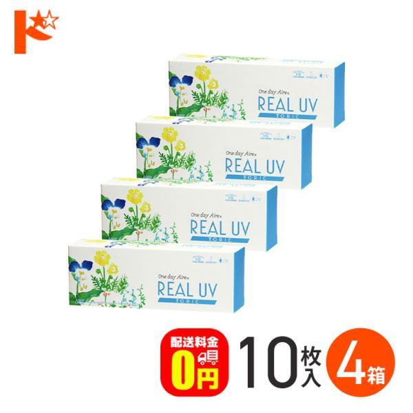 新色登場♪ ワンデーアイレリアルUVトーリック 10枚入 4箱 乱視用 カラコン