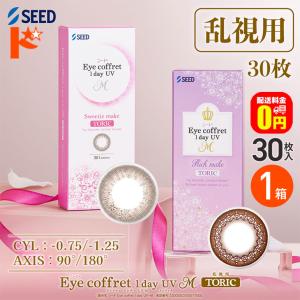 アイコフレワンデーUV M トーリック 30枚入...の商品画像