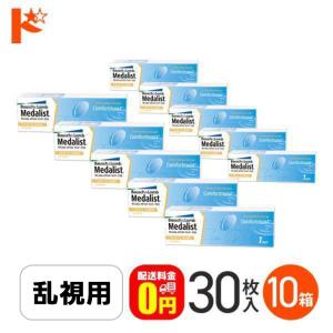 メダリストワンデープラス乱視用 30枚入 10箱 送料無料 1day コンタクト