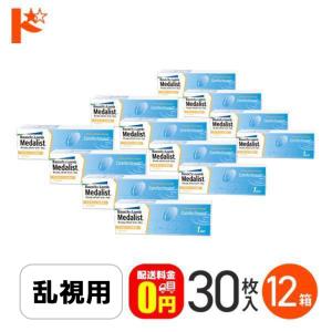 メダリストワンデープラス乱視用 30枚入 12箱 送料無料 1day コンタクト