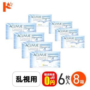 アキュビューオアシス乱視用 8箱セット トーリッ...の商品画像