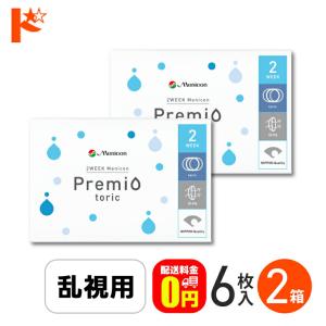 最大1000円OFFクーポンは9/14の9:59まで♪コンタクトレンズ 乱視用 2week メニコン プレミオ トーリック 6枚入 2箱 2週間交換コンタクトレンズ コンタクト