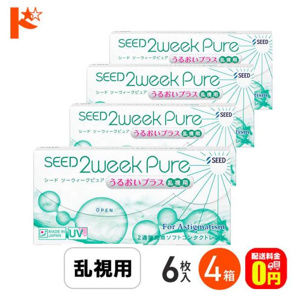 2ウィークピュアうるおいプラス乱視用 6枚入 4箱セット コンタクトレンズ シード  乱視用 2we...