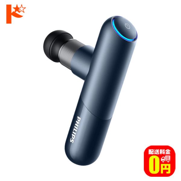 【送料無料】スポーツミニ筋膜リリースガン Philips PPM7501DB  マッサージガン フィ...