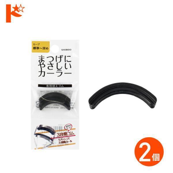 まつげにやさしいカーラー替えゴム 標準〜深め専用 2個入り SPV71069 粧美堂株式会社 独自構...