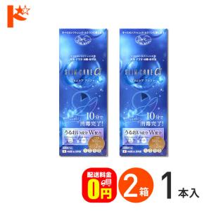 スリムケアα 500ml レンズケース2個付 2箱 送料無料 エイコー EIKO 洗浄 すすぎ 消毒 保存液 ソフトコンタクトレンズ用 時短 10分消毒 うるおい成分｜dreamcl