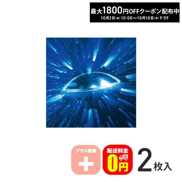 メニコンZ プラス度数 2枚入 保証付 送料無料 / ハードコンタクトレンズ 遠視 ゼット meni...