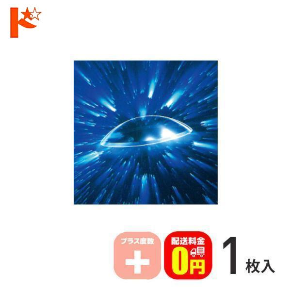 メニコンZ プラス度数 1枚入 保証付 送料無料 / ハードコンタクトレンズ 遠視 ゼット meni...