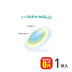 全品ポイント5倍!5/29限定♪シード マルチフォーカルO2ノア 送料無料 / ハードコンタクトレンズ オーツ―ノア SEED