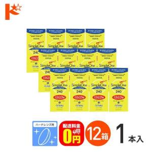 シンプルワン240ml 12箱 ハードレンズ用 HOYA ケア用品