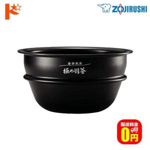圧力IH炊飯ジャー 交換用内釜 NW-AS10、NW-AT10用 なべ パーツ 圧力IH炊飯ジャー 交換用内釜 NW-AS10、NW-AT10用 なべ パーツ