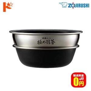 象印（ZOJIRUSHI） ZOJIRUSHI B400-6B 炊飯器用内釜 NPS1000BK / NP