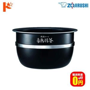 象印 ZOJIRUSHI B498-6B 炊飯器　内釜 楽天市場】象印 圧力IH炊飯ジャー なべ（内ナベ 内鍋 内釜）羽釜 対象