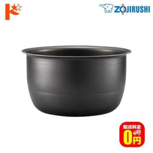 象印（ZOJIRUSHI） 圧力IH炊飯ジャー用内釜 B537-6B : ライフ