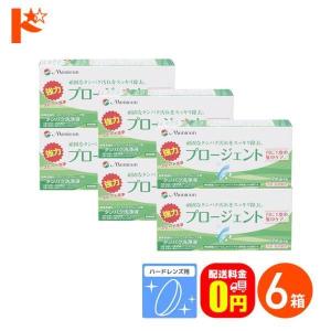 プロージェント メニコン プロージェント(7ペア) 1箱＆バイアル